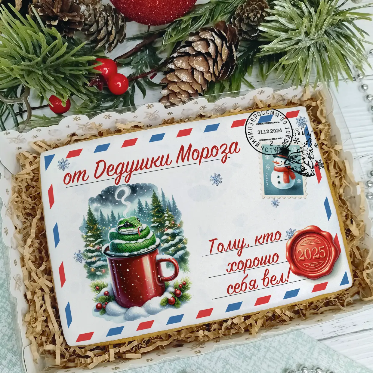 Новый Год 2025 (Письма 02)